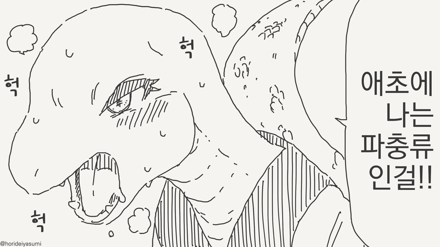 많이 수상한 도마뱀 소꿉친구 만화_15.jpg