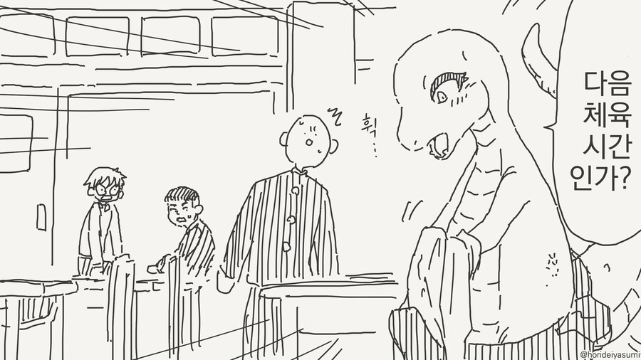 많이 수상한 도마뱀 소꿉친구 만화_17.jpg