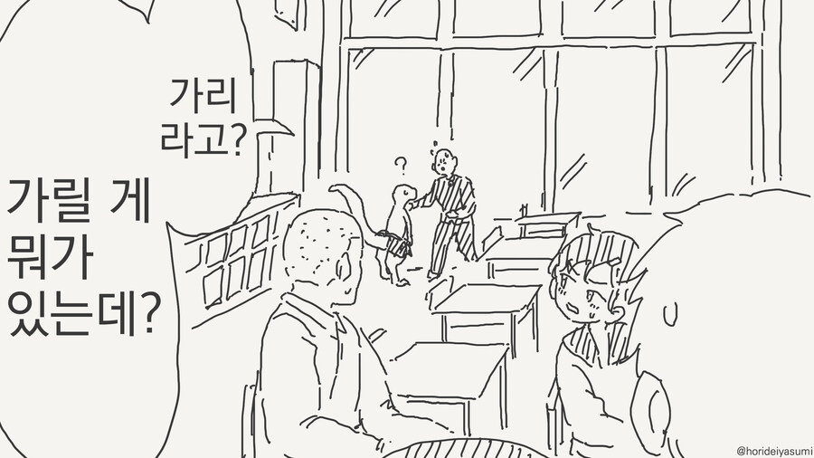 많이 수상한 도마뱀 소꿉친구 만화_18.jpg