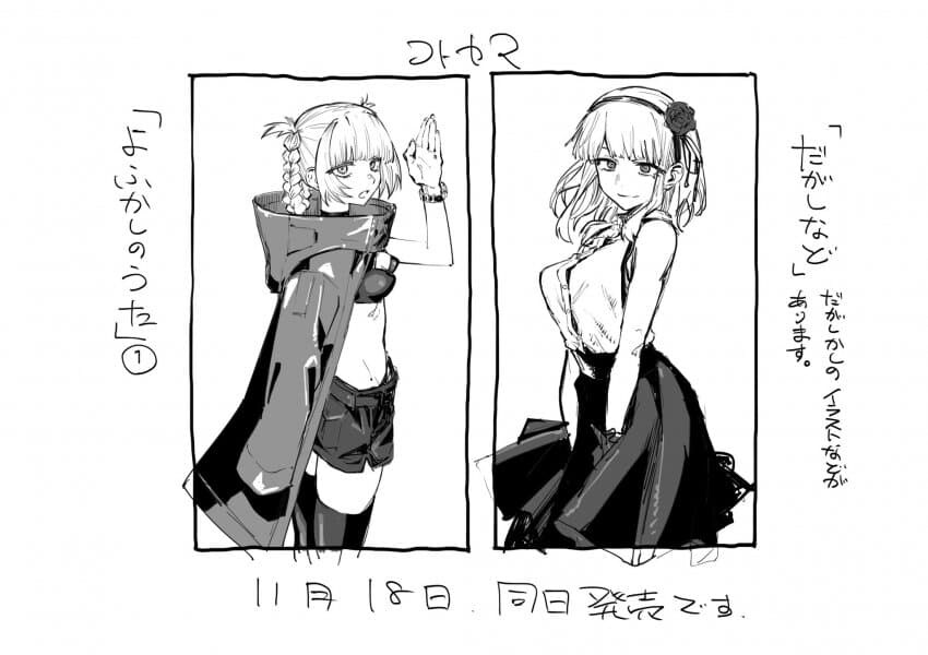 퇴폐미 넘치는 여캐 그리는걸로는 일본 탑티어라고 생각하는 작가.._9.jpg