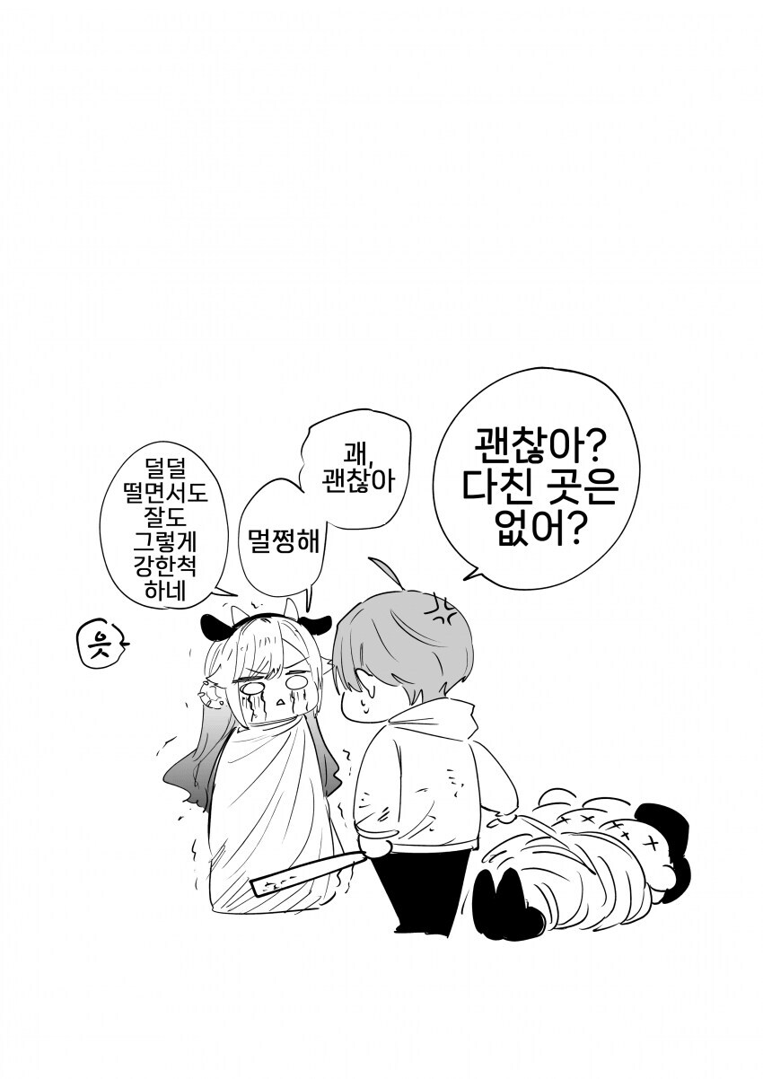 쭉쭉빵빵한 갸루 암소를 주웠다_2.jpg