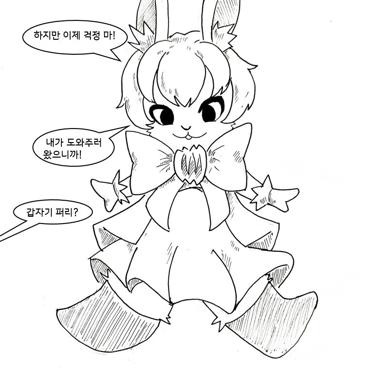 대충 퍼리 수호천사 에게 도움 받는 만화_4.jpg