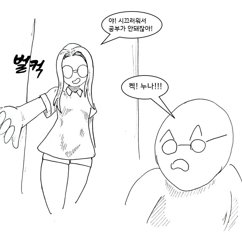 대충 퍼리 수호천사 에게 도움 받는 만화_15.jpg