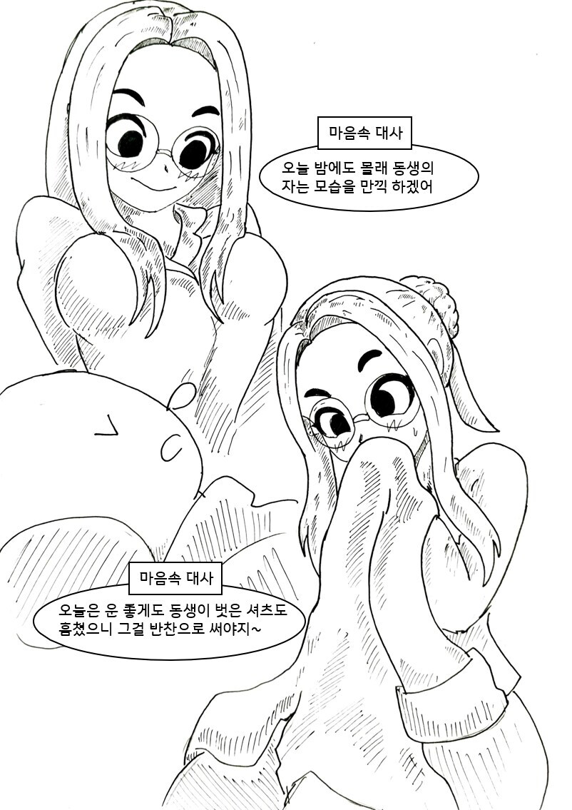 대충 퍼리 수호천사 에게 도움 받는 만화_17.jpg