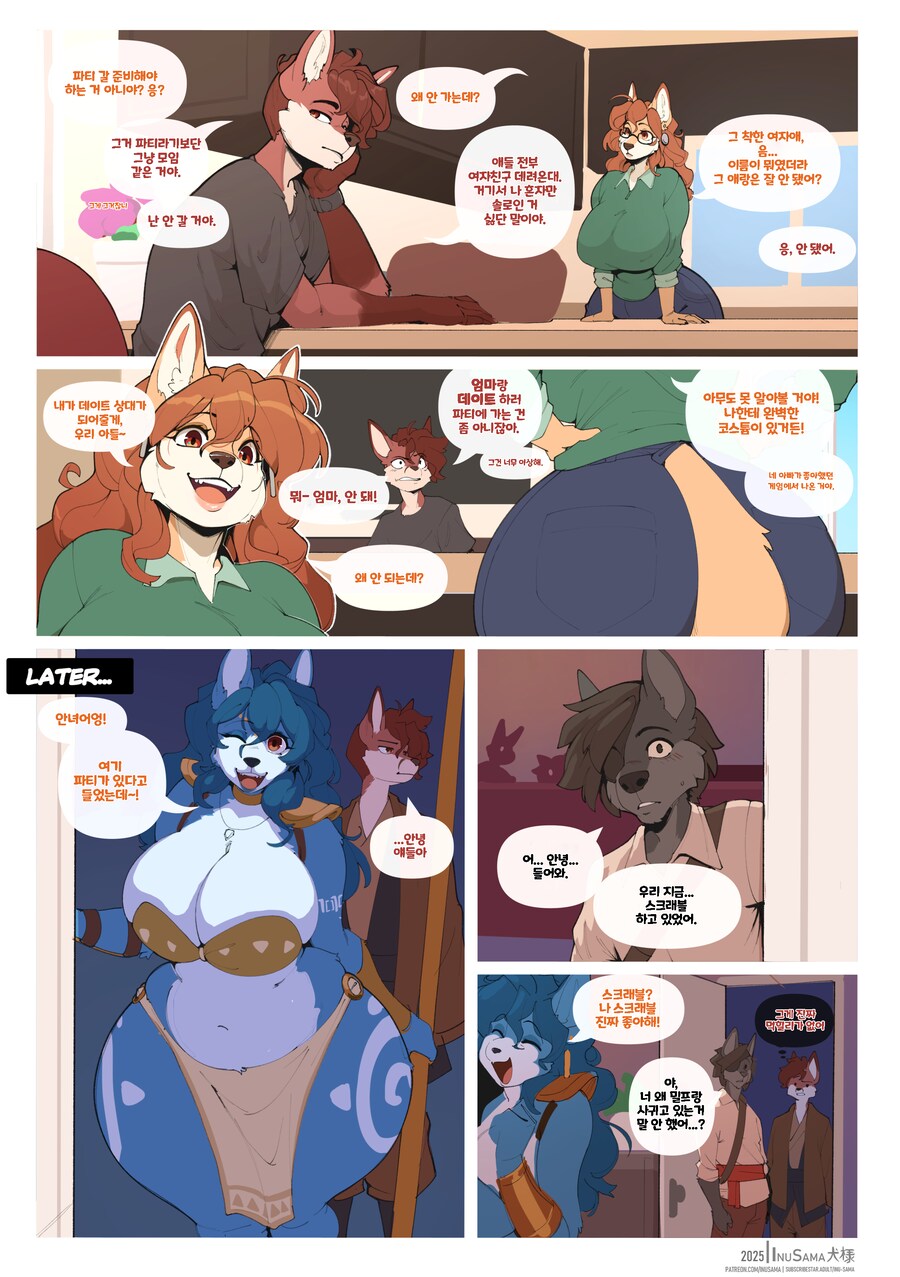 엄마랑 사귀는 척 하는 만화인데 이것도 아줌마로 쳐주나_1.png