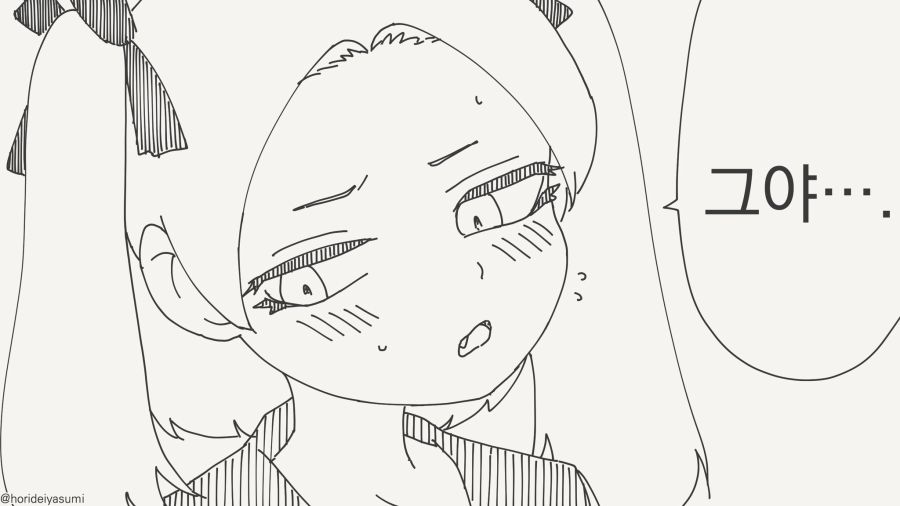 귀찮게 구는 만화_2.jpg