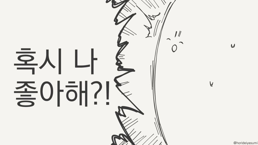 귀찮게 구는 만화_3.jpg