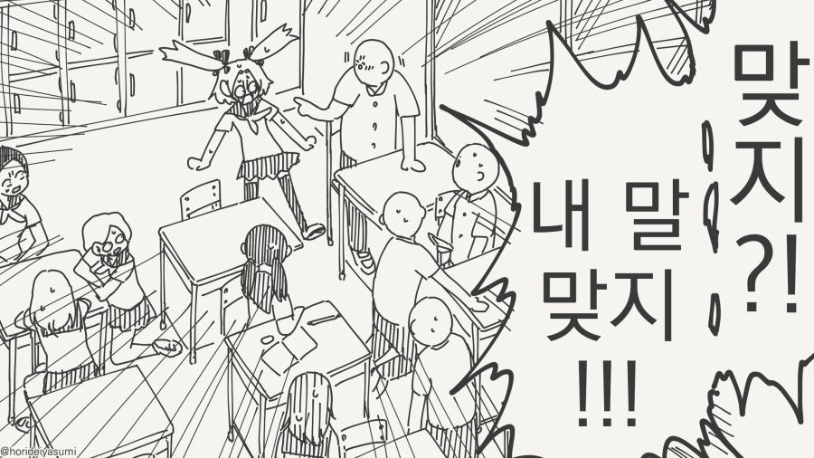 귀찮게 구는 만화_4.jpg