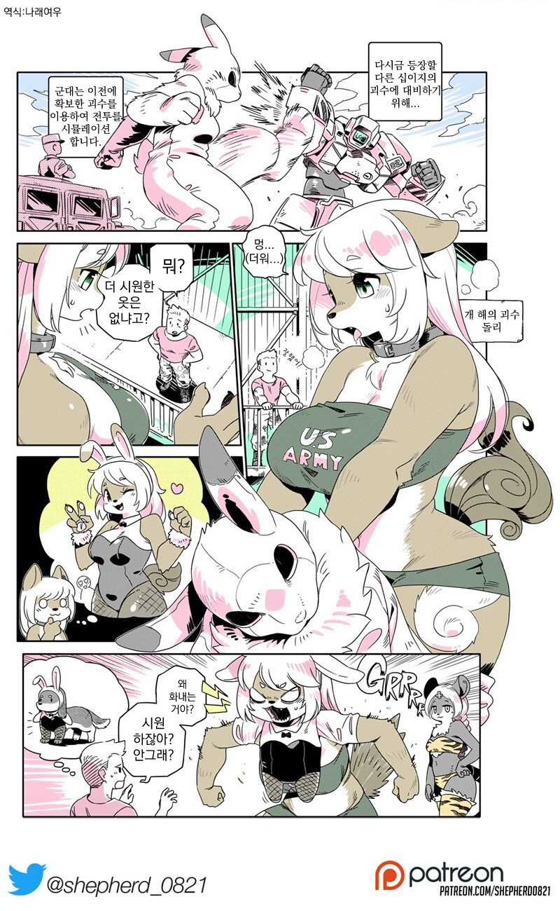 바니걸 옷 입는 만화_1.png