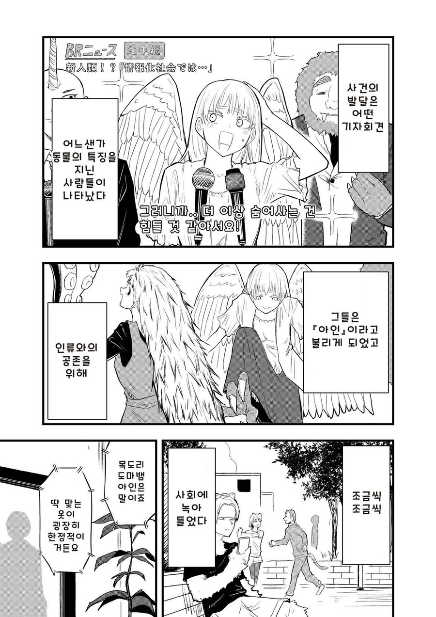 전갈 아인 꼬리에 휘감기는 만화_1.jpg