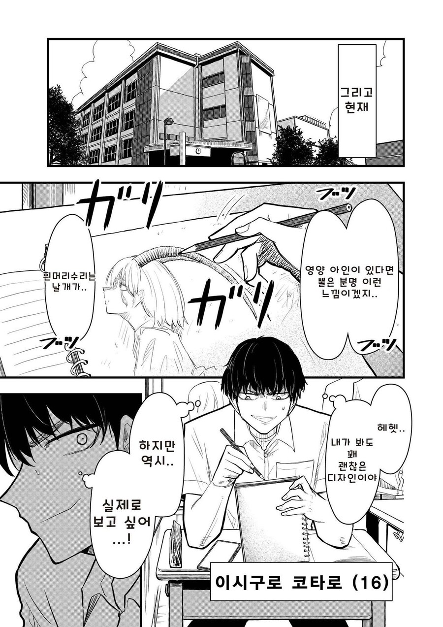 전갈 아인 꼬리에 휘감기는 만화_3.jpg