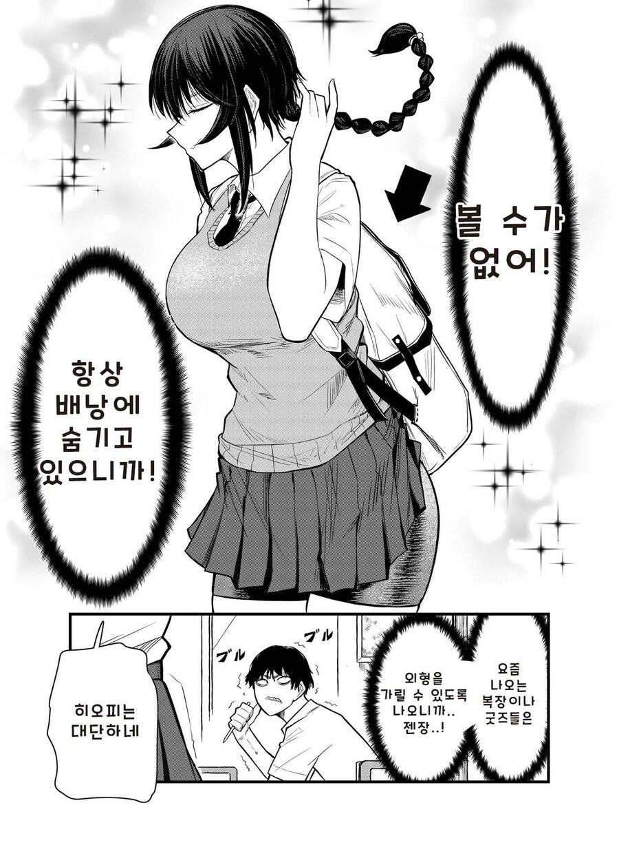 전갈 아인 꼬리에 휘감기는 만화_5.jpg