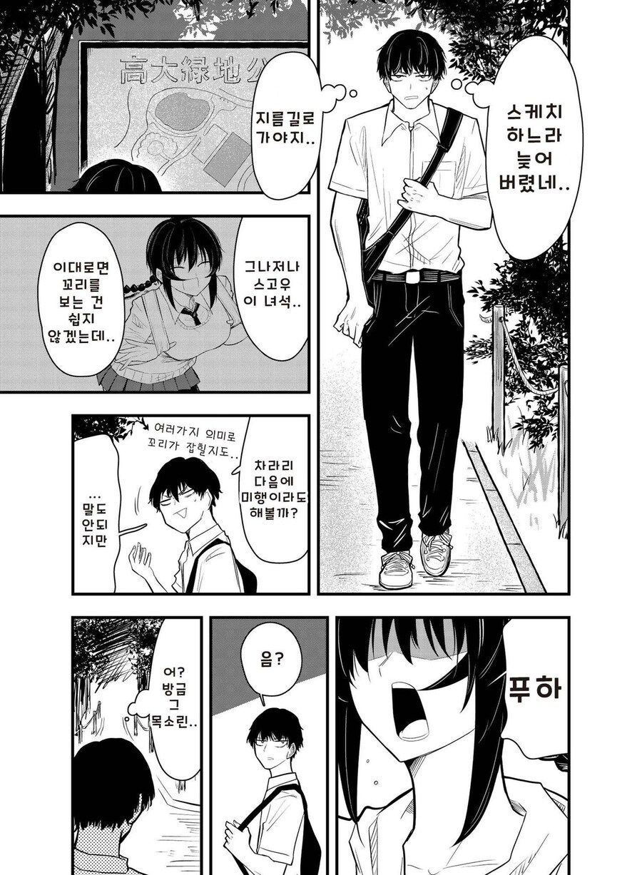 전갈 아인 꼬리에 휘감기는 만화_9.jpg