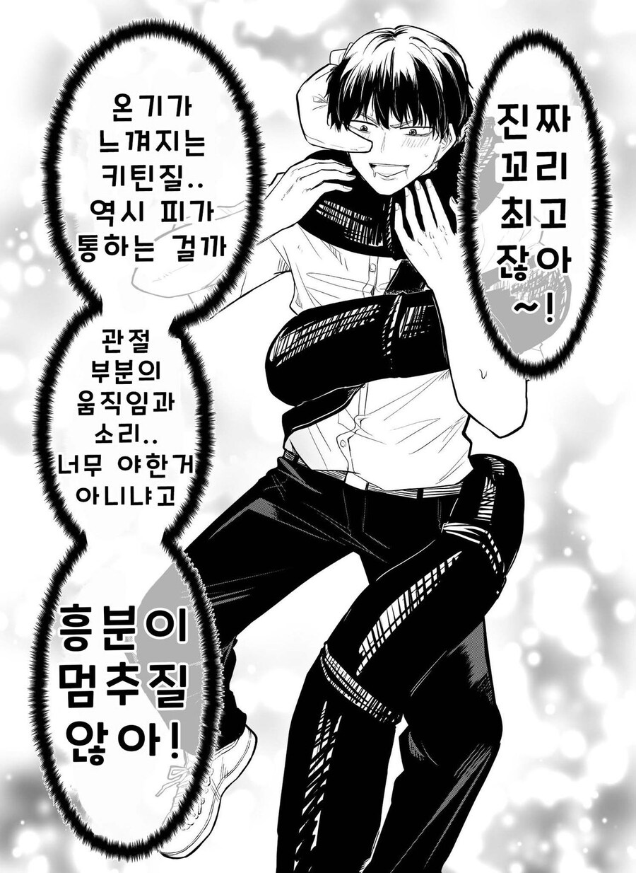 전갈 아인 꼬리에 휘감기는 만화_25.jpg