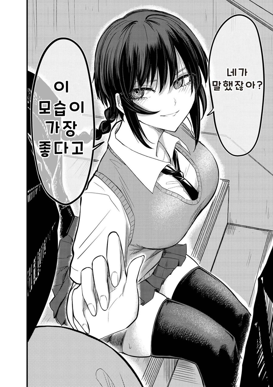 전갈 아인 꼬리에 휘감기는 만화_36.jpg