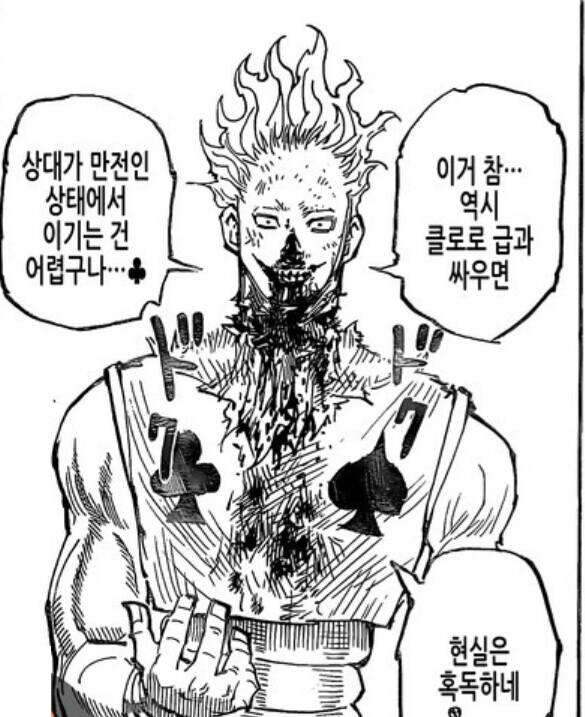헌터x헌터) 크라피카의 복수가 뭔가 흐지부지 된 느낌인이유 .. JPG_3.jpg
