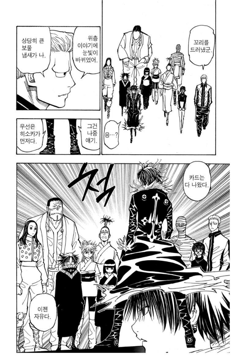 헌터x헌터) 크라피카의 복수가 뭔가 흐지부지 된 느낌인이유 .. JPG_5.jpg