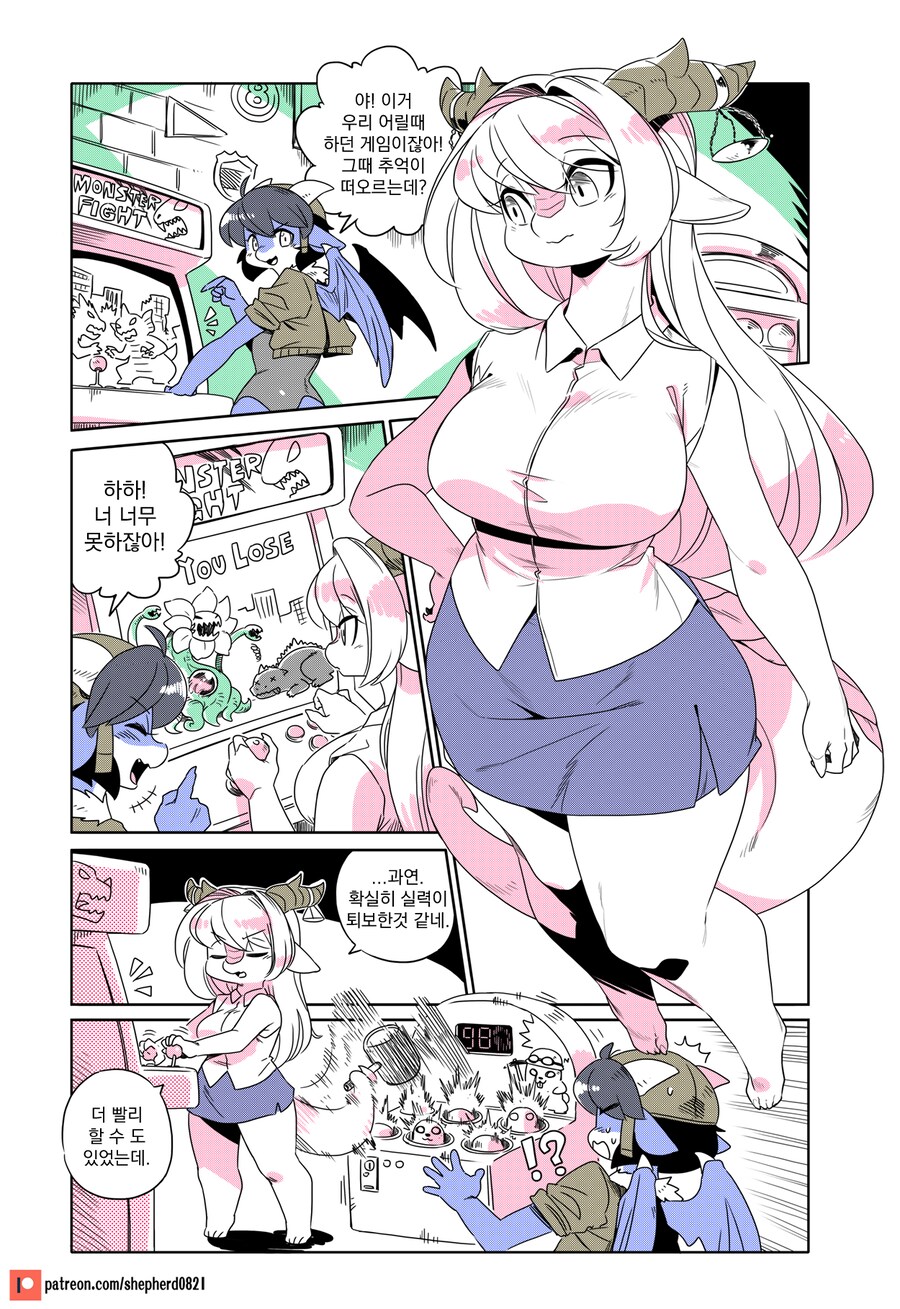 드래곤 소꿉친구 만화_7.png