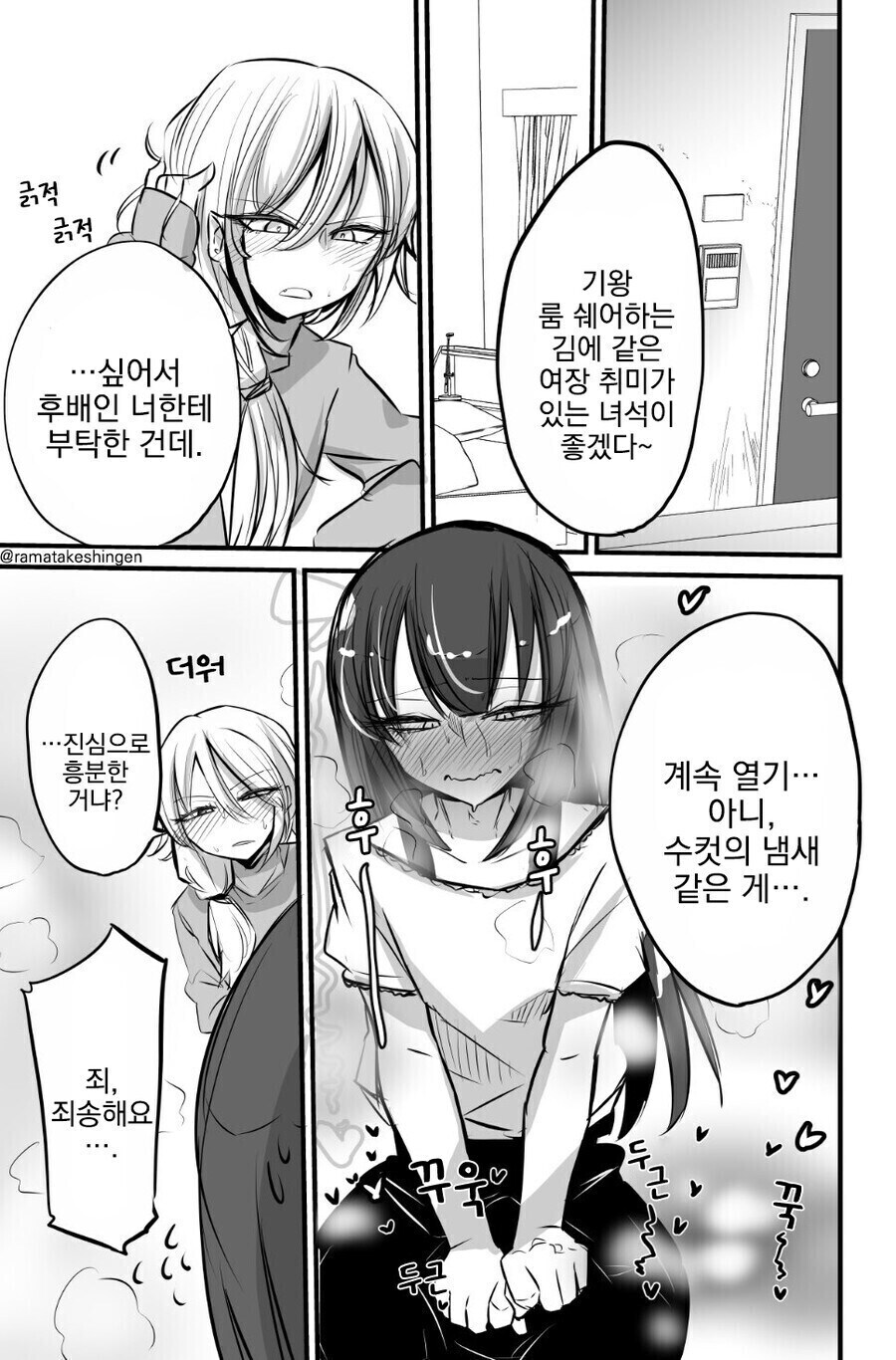 ㅎㅁ) 남자라도 임신이 가능하다.manhwa_1.jpg