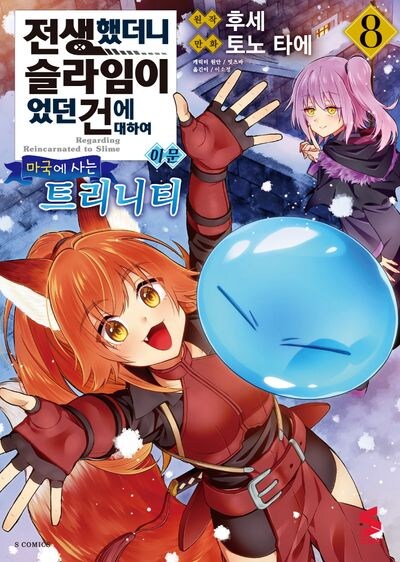 아시아인들에게 가장 인기 있는 장르소설 3개_2.jpg