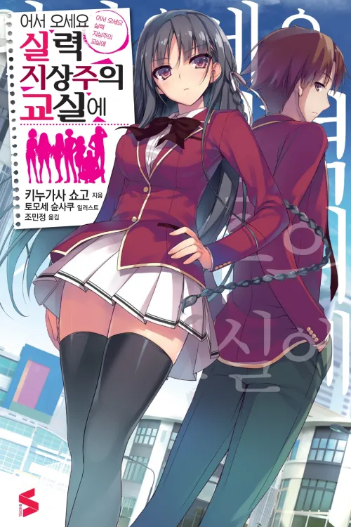 아시아인들에게 가장 인기 있는 장르소설 3개_3.webp