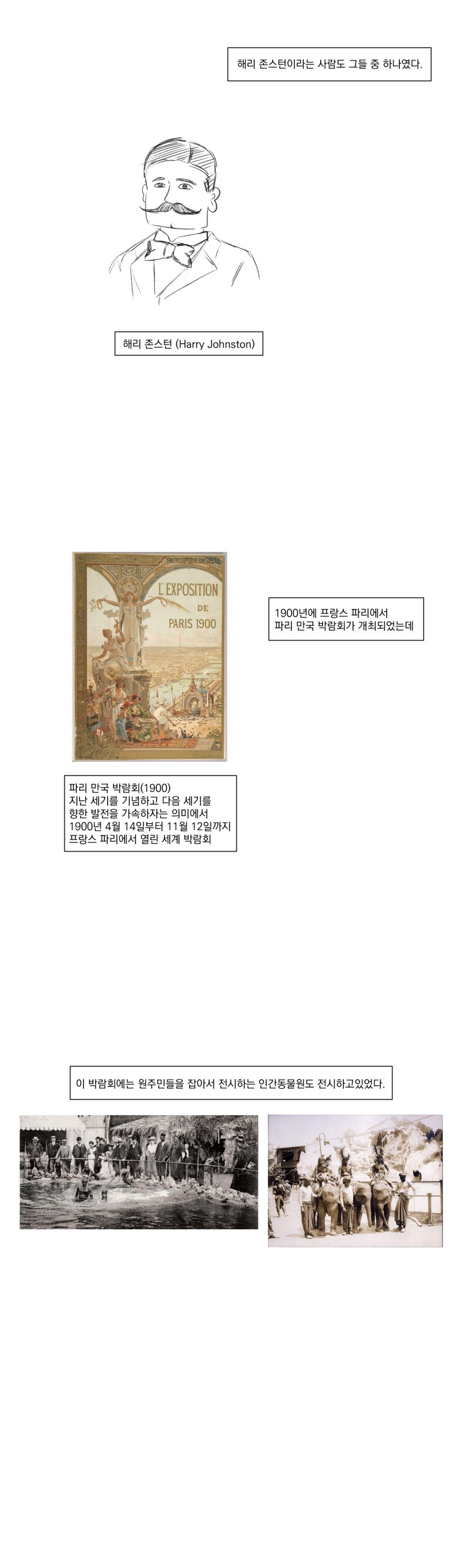 기린과 조상이 같은 동물은 유니콘.manhwa_3.png