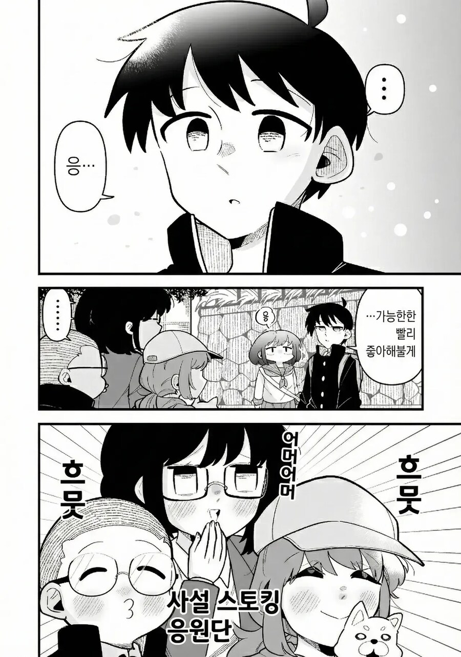 남자라고 생각한 소꿉친구는 모브녀 였습니다.manwha_24.png