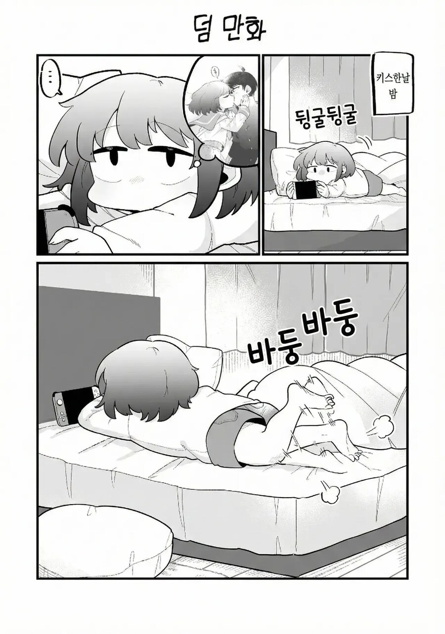 남자라고 생각한 소꿉친구는 모브녀 였습니다.manwha_25.png