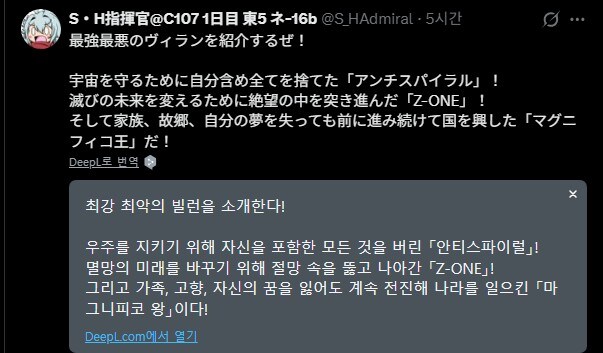 최강 최악의 빌런을 소개한다!_1.jpg