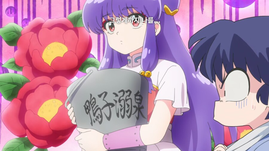 란마½) 불쌍한 무스에게 새 여자친구를 소개해 줄 거다_26.jpg