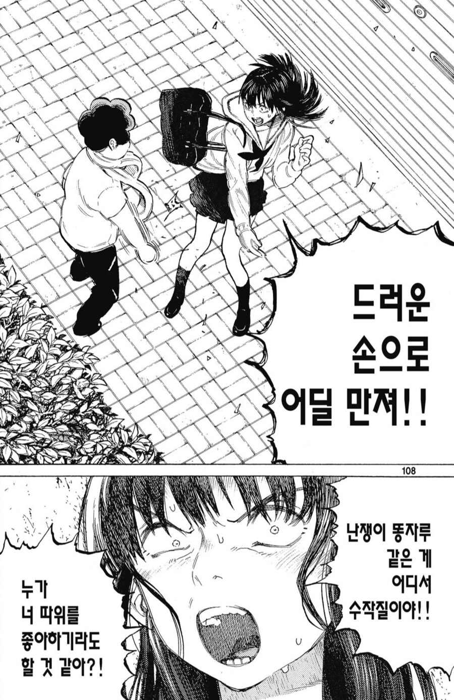 목소리의형태)의외로 멋지던 녀석_1.png