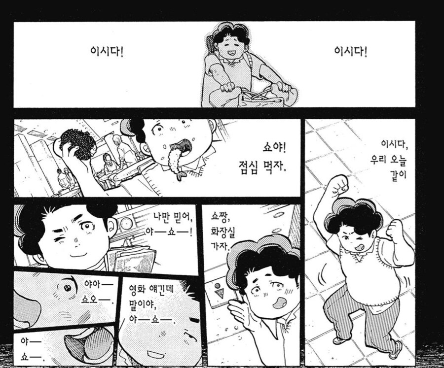 목소리의형태)의외로 멋지던 녀석_3.png