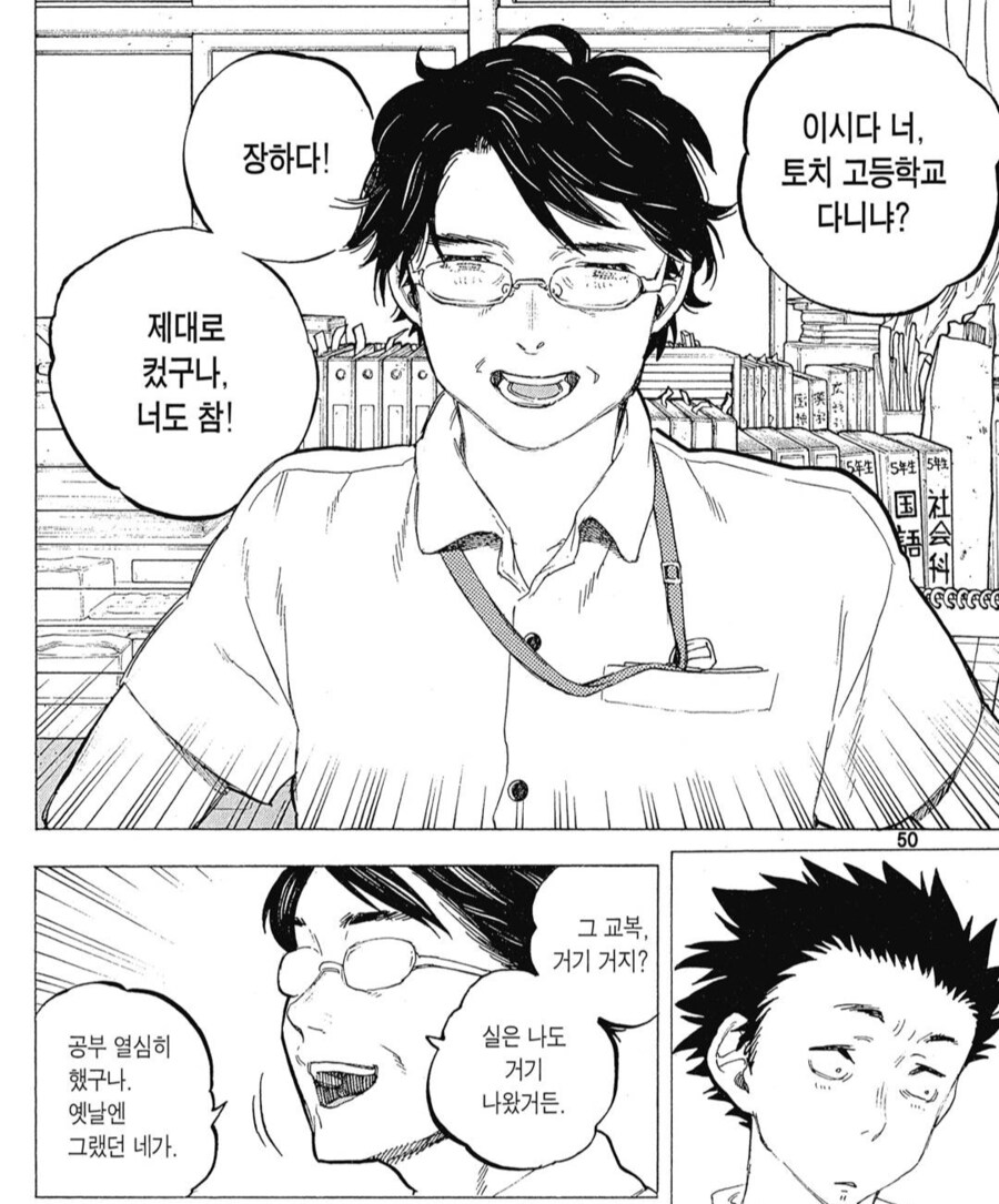 목소리의형태)의외로 멋지던 녀석_4.png