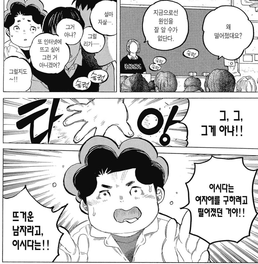 목소리의형태)의외로 멋지던 녀석_7.png