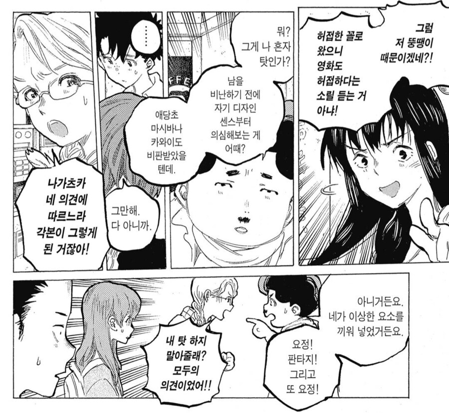 목소리의형태)의외로 멋지던 녀석_12.png