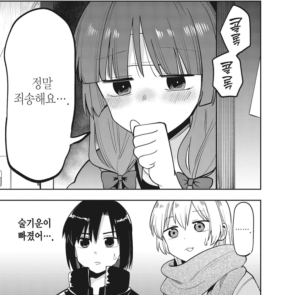 봇치더락) 술기운 빠진 히로이_1.png