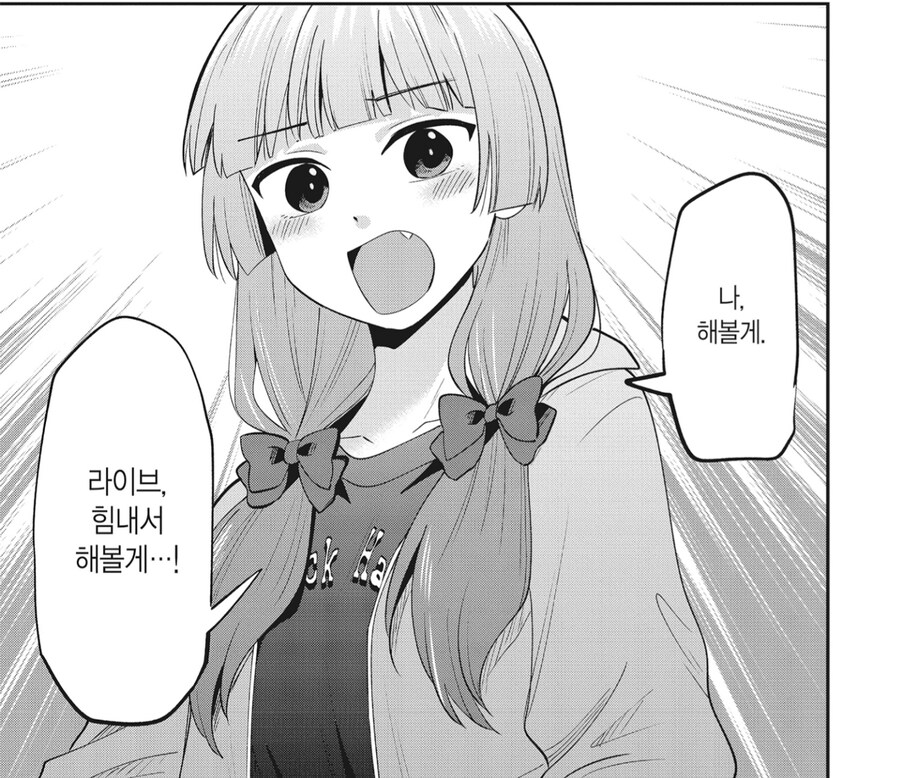 봇치더락) 술기운 빠진 히로이_2.png