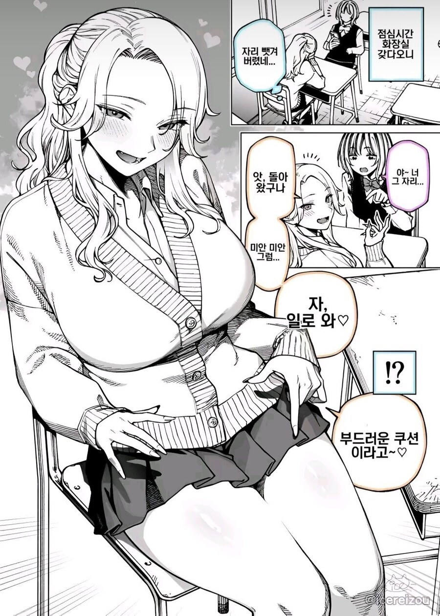 내 앞에서만 귀여워지는 그 애.manga_1.jpg
