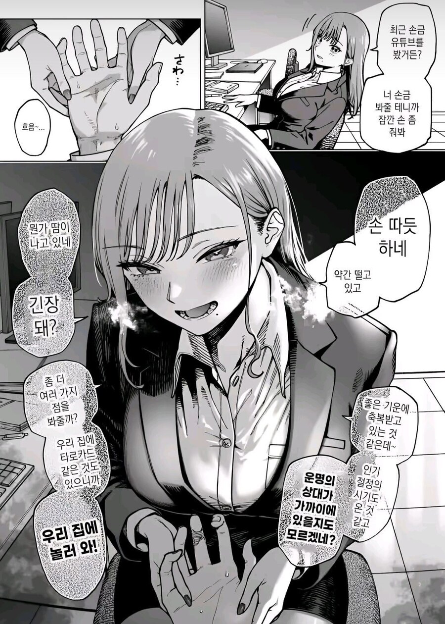 내 앞에서만 귀여워지는 그 애.manga_6.jpg