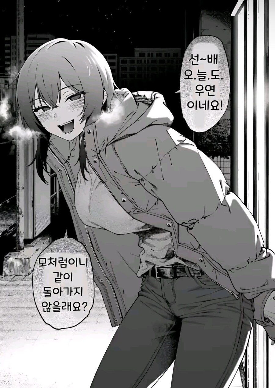 내 앞에서만 귀여워지는 그 애.manga_9.jpg
