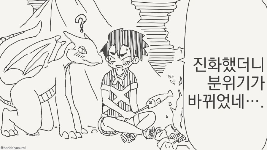 최고의 콤비인 만화_2.jpg