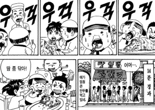 [괴짜가족]점보 만두를 먹는 후구오_4.jpg