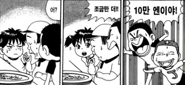 [괴짜가족]점보 만두를 먹는 후구오_5.jpg