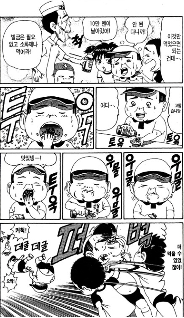 [괴짜가족]점보 만두를 먹는 후구오_8.jpg