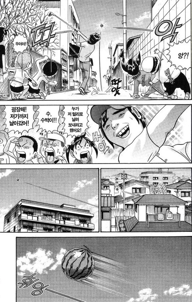 [괴짜가족]수박을 날리다_4.jpg