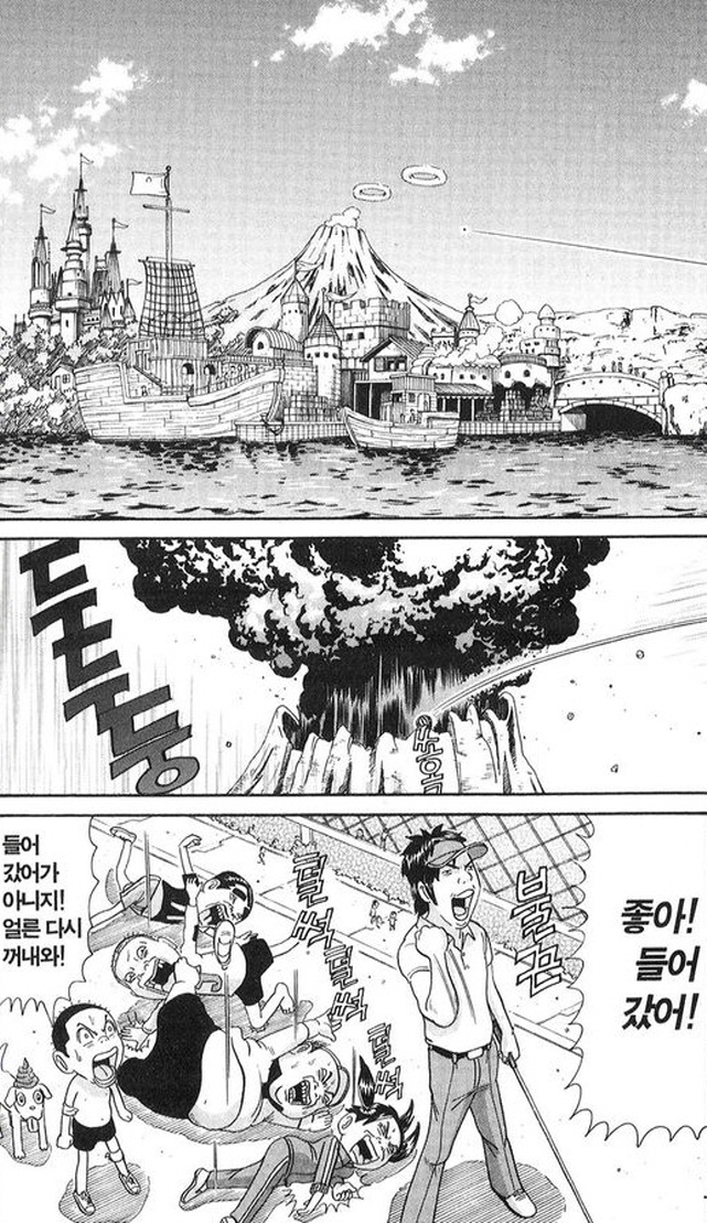 [괴짜가족]수박을 날리다_5.jpg