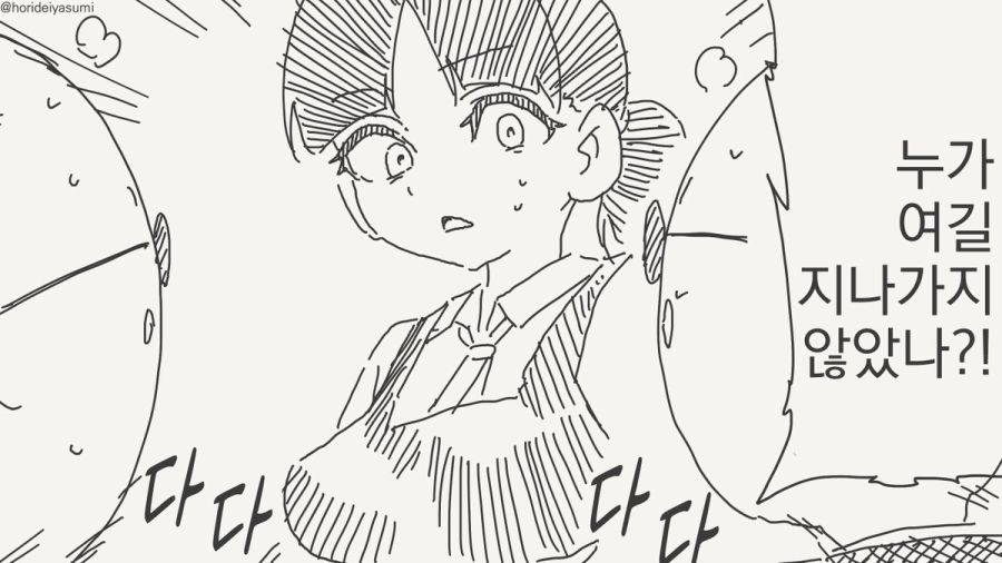 숨겨달라는 만화_2.jpg