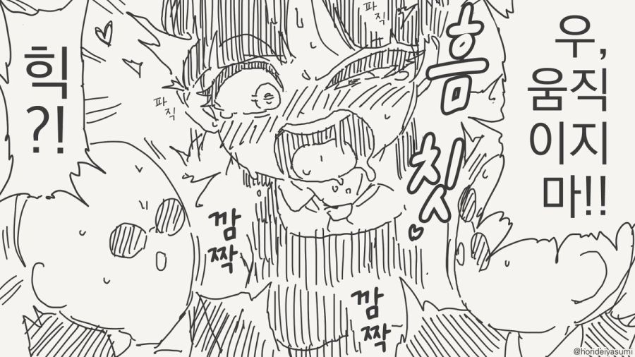 숨겨달라는 만화_4.jpg