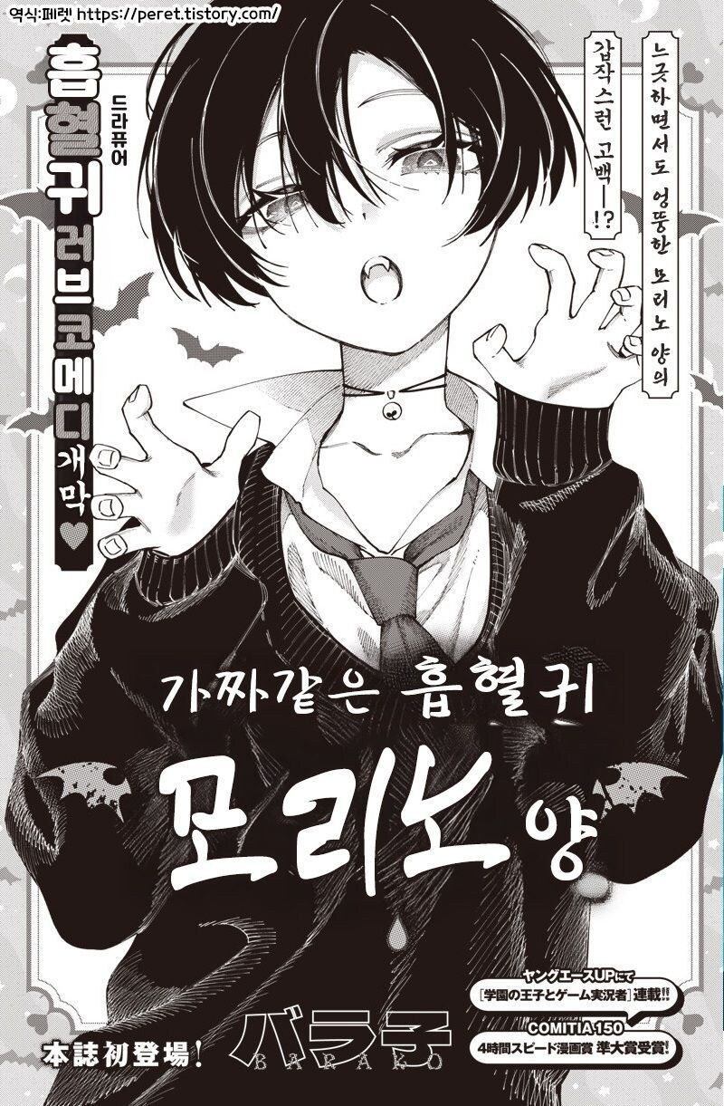 순애)닥치고 피내놔라고 하는 여자애.manga_1.jpg