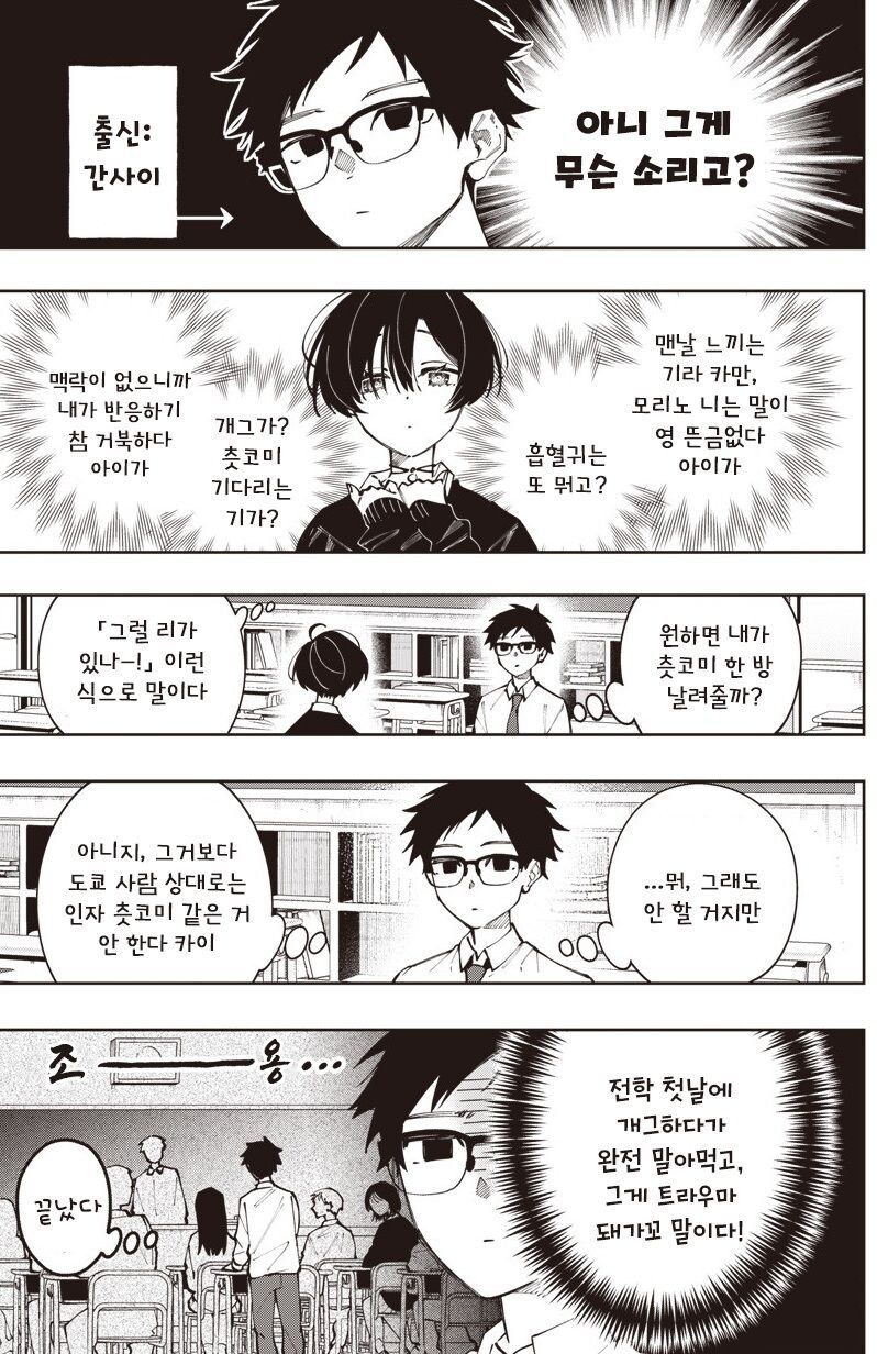 순애)닥치고 피내놔라고 하는 여자애.manga_3.jpg